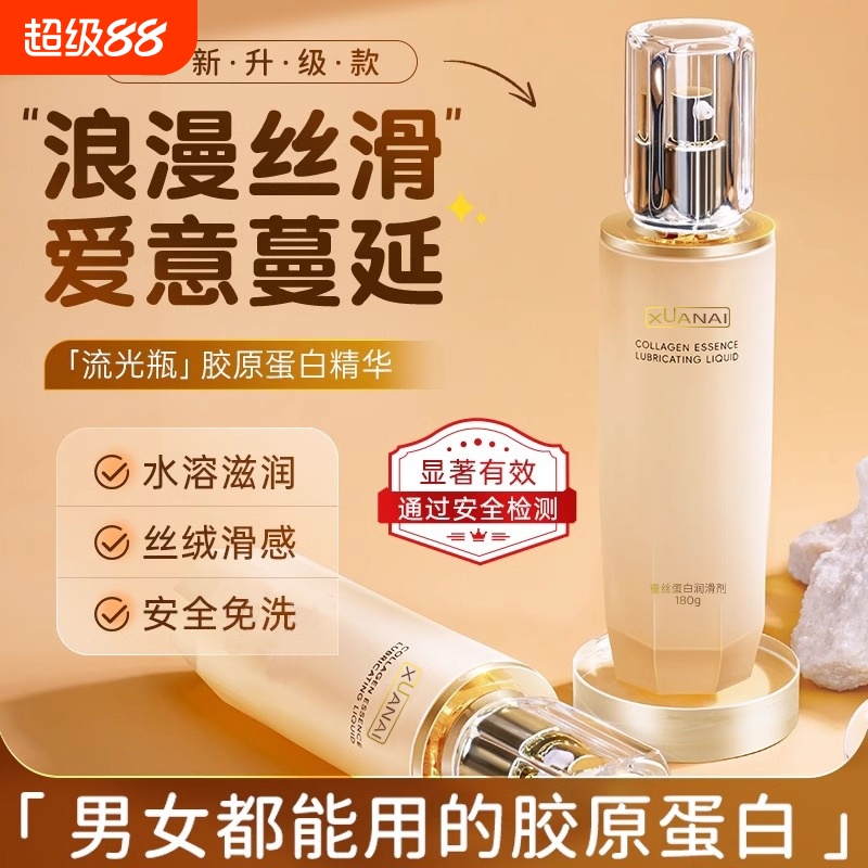 润滑精油rgp人体按摩进口水润骨液spa专用身体发热功能润体润划油
