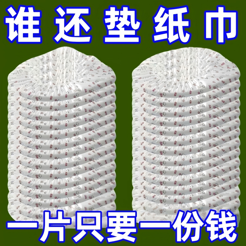 一次性马桶坐垫套装无纺布印花双层防水旅行酒店家用坐垫隔离垫纸