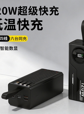 2026新款3c认证直播外卖骑手充电宝超级快充20万毫安户外旗舰正品便携适用华为苹果oppo米vivo手机移动电源