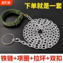 防咬狗狗牵引绳加长5米拴狗链条链子狗项圈铁链宠物用品脖套狗绳