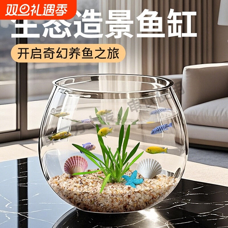 桌面小鱼缸新款斗鱼缸家用仿玻璃一体成型金鱼缸小型客厅圆形鱼缸