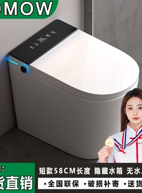 JOMOW智能马桶家用全自动一体式小户型58CM语音泡沫盾一体坐便器