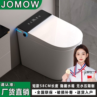 小户型58CM语音泡沫盾一体坐便器 JOMOW智能马桶家用全自动一体式