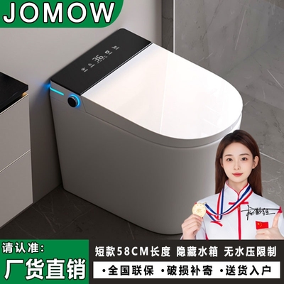广东JOMOW智能马桶一体机坐便器