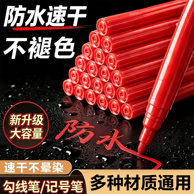 大头笔油性马克笔记号笔防水防油不掉色黑色速干彩色粗笔快递物流油性笔勾线笔大容量标记笔红色蓝色瓷砖