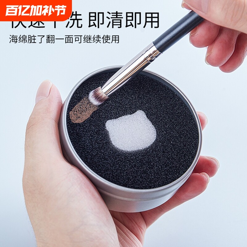 干洗专用遮瑕刷子化妆刷清洁盒海绵美妆蛋粉扑清洗剂工具神器便携