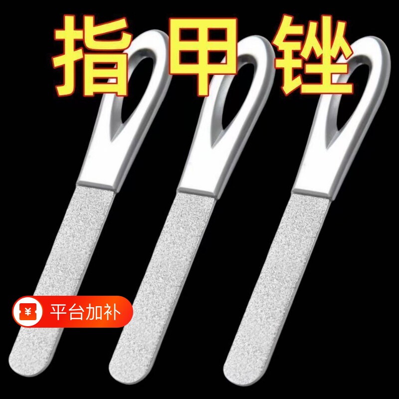双面指甲锉不锈钢磨砂指甲锉条锉刀学生指甲打磨条专业修脚指锉刀