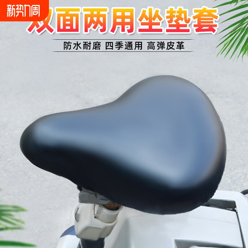 电动自行车防雨座套全包四季通用防水皮革坐垫代驾电瓶车坐垫套子