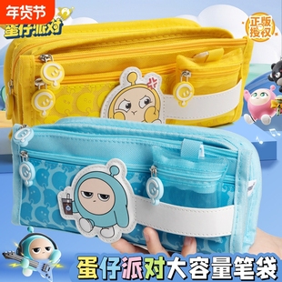 蛋仔派对笔袋男孩款文具盒铅笔盒文具袋小学生儿童大容量铅笔袋2025新款高颜值笔盒学生用男初中黑色帆布笔袋
