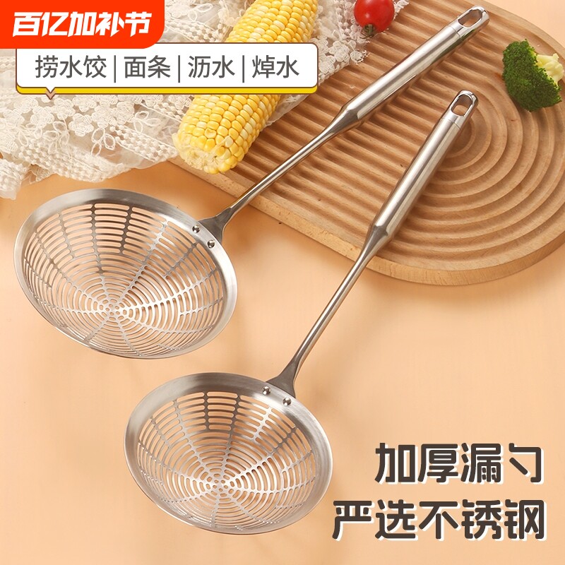 加厚316不锈钢多功能捞漏勺面捞饺子油炸厨房过滤网火锅专用网漏