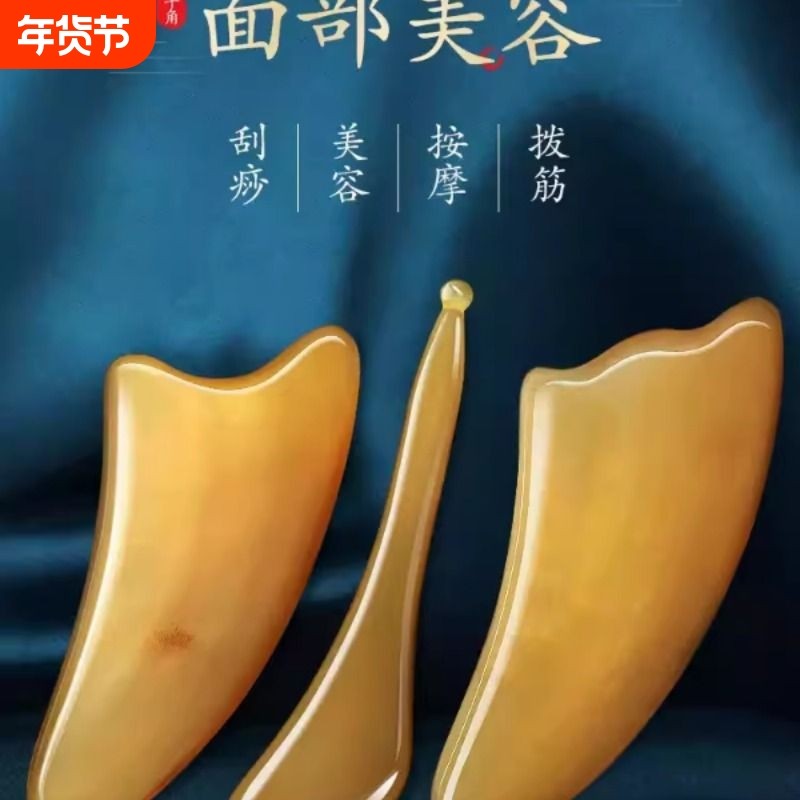 水牛角刮痧板片拨筋棒面部美容脸部全身通用刮沙子神器经络梳按摩,家庭/个人清洁工具,梳子/化妆梳/按摩梳,淘宝优惠券,粉丝福利购,淘宝优惠卷