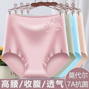 亲肤透气纯棉内裆收腹中老年妈妈三角裤 莫代尔女士中高腰大码 内裤