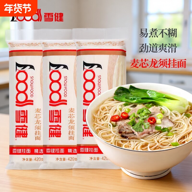 爽滑龙须挂面家常细圆手擀面低脂早餐荞麦面速食细汤面袋装420g