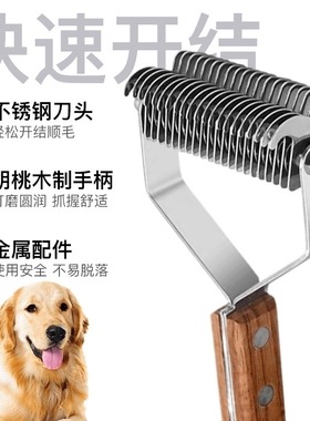 狗毛梳子开结梳大型犬金毛边牧去浮毛专用长毛猫解结宠物耙梳神器