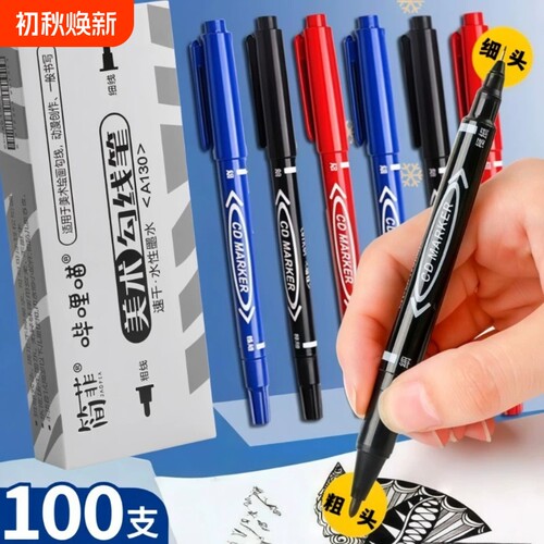 三色速干记号笔|超1000次加购