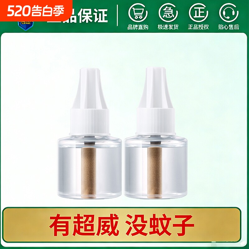 超威电热蚊香液家用插电式驱蚊器灭蚊水液体补充装薄荷清香正品