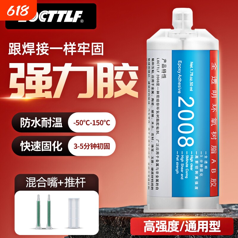 环氧树脂ab胶水5分钟强力快干透明粘金属钢铁陶瓷石材木材珠宝胶