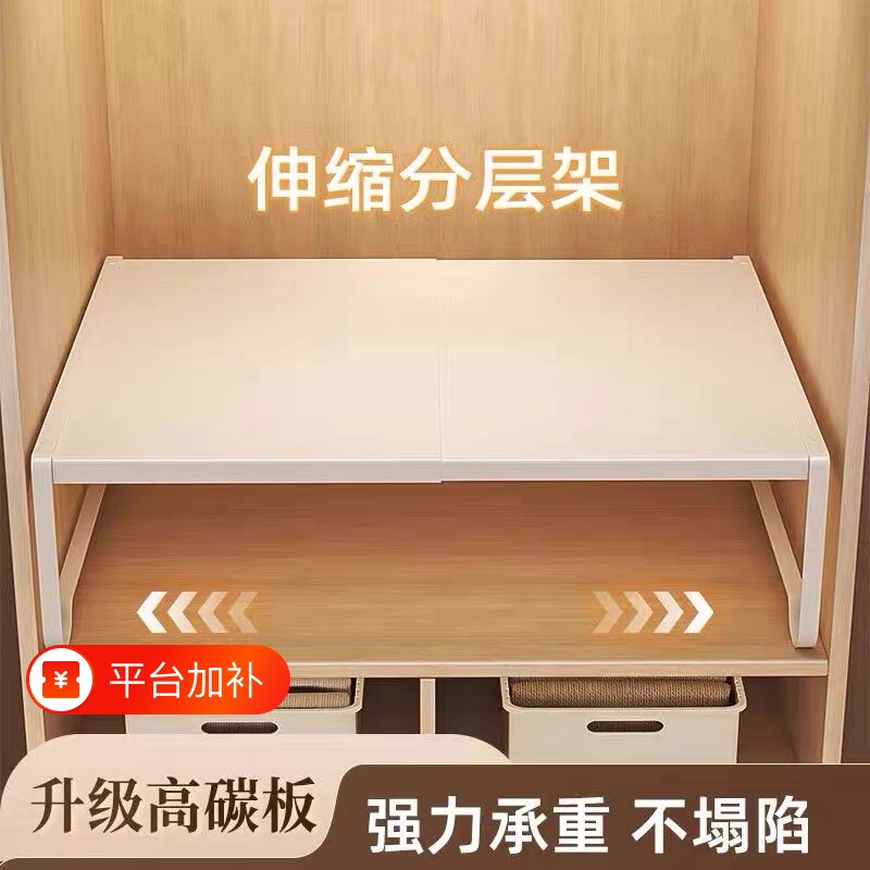衣柜分层隔板架整理隔板橱柜内多层置物架服隔断收纳神器宿舍伸缩