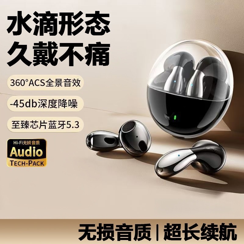 2025新款无线水滴蓝牙耳机半入耳通话降噪长续航运动防汗耳机G26