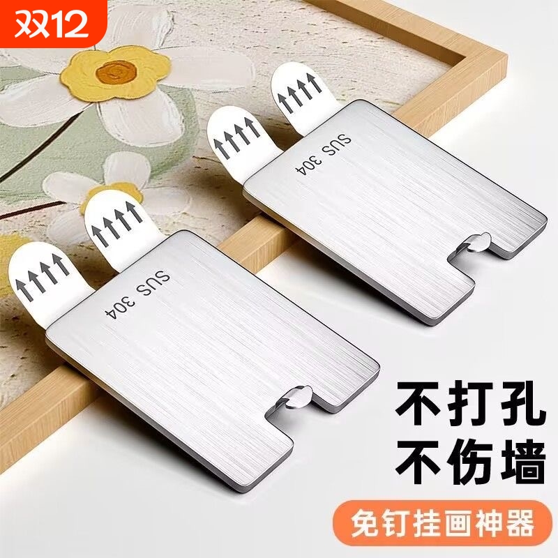 免打孔挂画神器2个装|万人加购