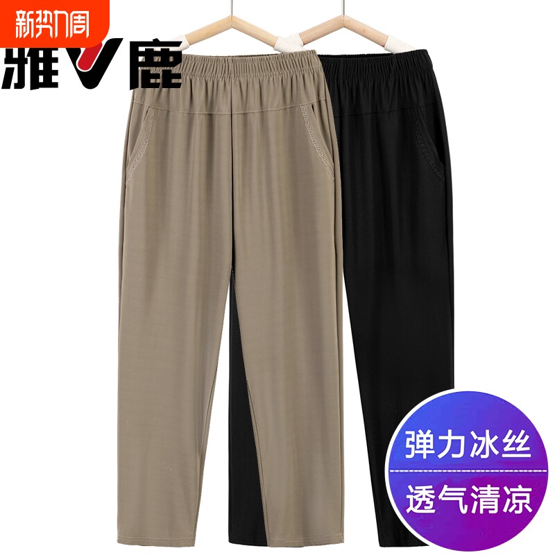雅鹿新款妈妈裤子夏季薄款九分裤直筒宽松中老年人女裤奶奶冰丝裤