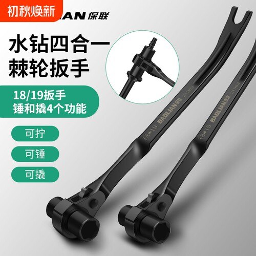 水钻机专用多功能棘轮扳手打孔机19套筒18膨胀螺丝固定螺栓拆卸