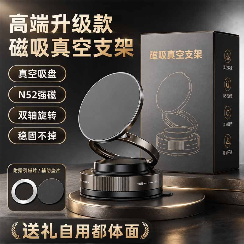 导航多功能吸盘汽车手机支架图片