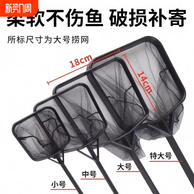 鱼缸捞鱼网兜金鱼捞网鱼网家用抄网手抄网超细观赏鱼捞网小号