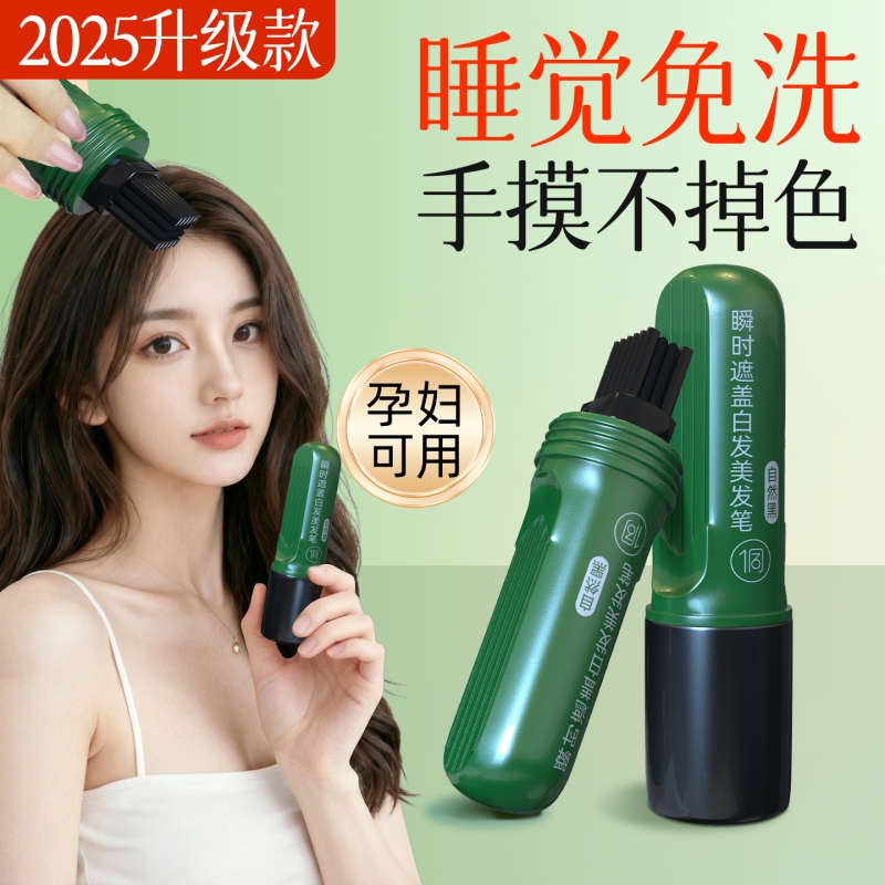 热销百万！纯植物护发快速补色