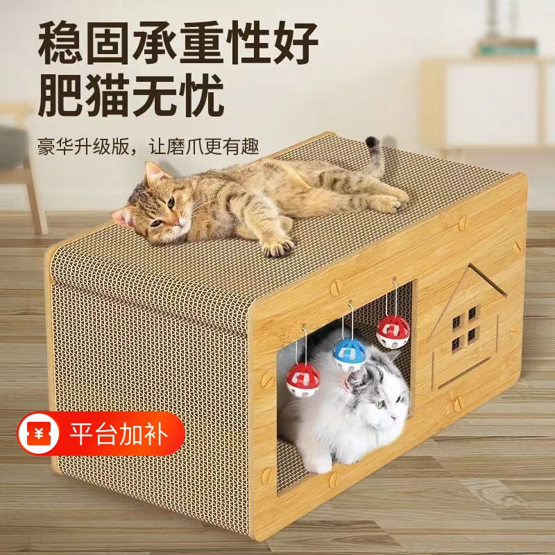 猫抓板猫窝一体不掉屑耐磨猫房子双层猫屋瓦楞纸四季通用特大号