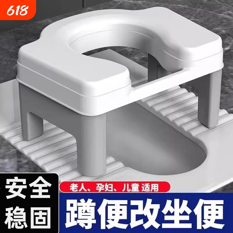 孕妇坐便器蹲坑神器马桶移动便携式蹲厕坐便椅老人上厕所凳子蹲便