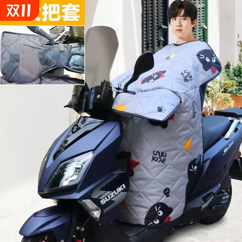 专用豪爵AFR/UFD/125踏板摩托车挡风被冬季加大四季通用电动车