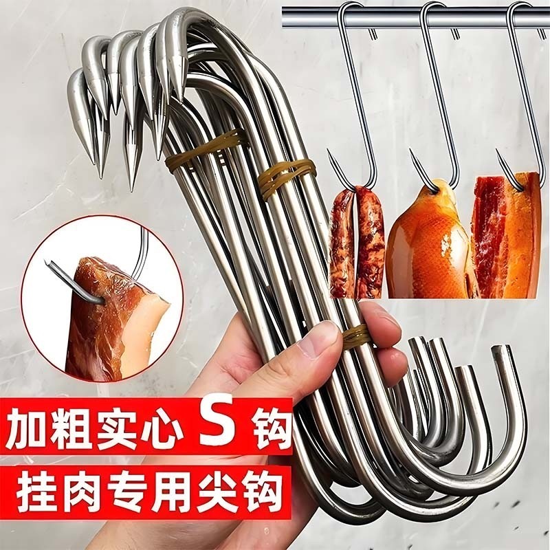 腊肉挂钩S型不锈钢晾晒猪肉钩子烤鸭香肠专用实心加粗大号尖头S勾,收纳整理,挂钩/粘钩,淘宝优惠券,粉丝福利购,淘宝优惠卷