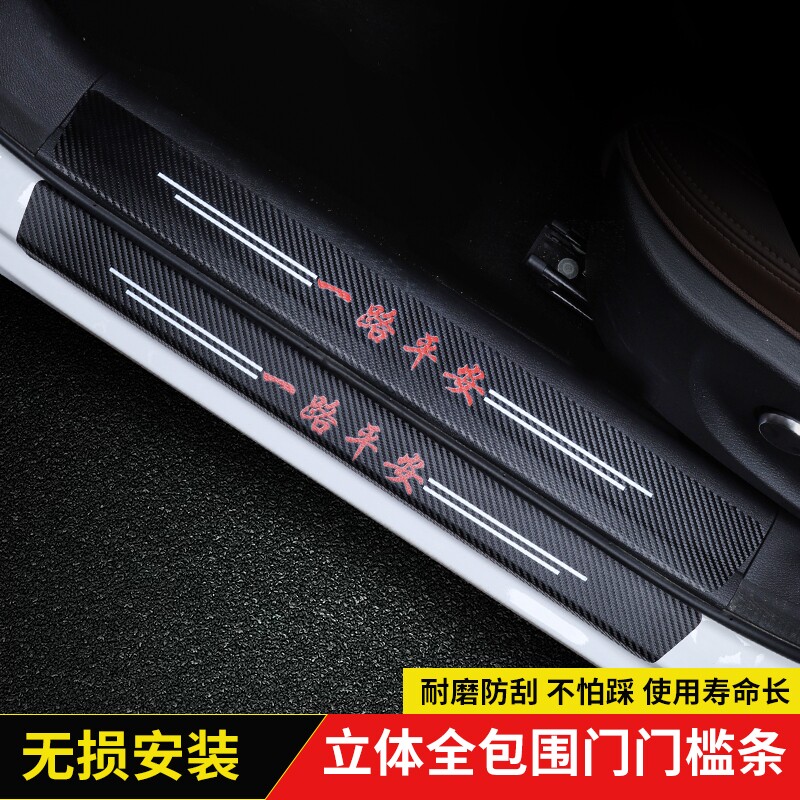 汽车门槛条皮革防踩踏贴后备箱防撞贴卡通黑色自粘保护贴片防刮