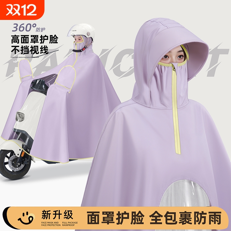 电动车雨衣防暴雨加厚2025新款女款骑行专用雨披大帽檐摩托车遮脚
