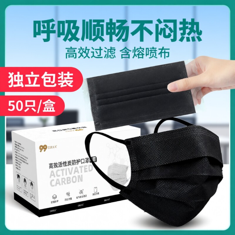加厚口罩防甲醛实验室一次性防护活性炭四层单独包装防尘防二手烟