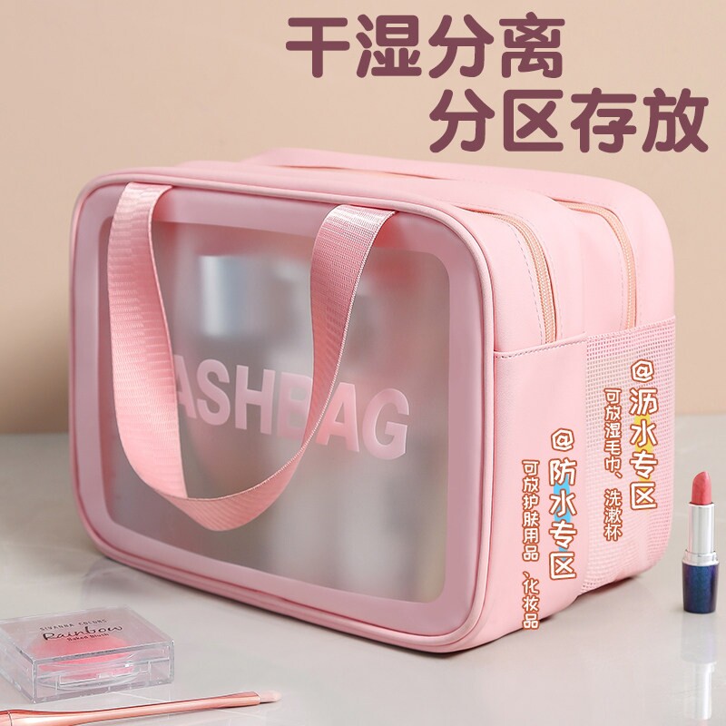 干湿分离化妆包女便携化妆品收纳包2026新款洗漱包旅行澡袋防水