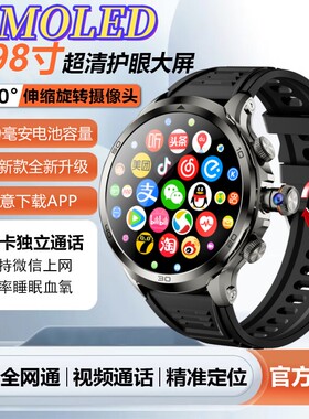 新款大屏智能电话手表5G全网通插卡WIFI独立通话定位运动成人学生