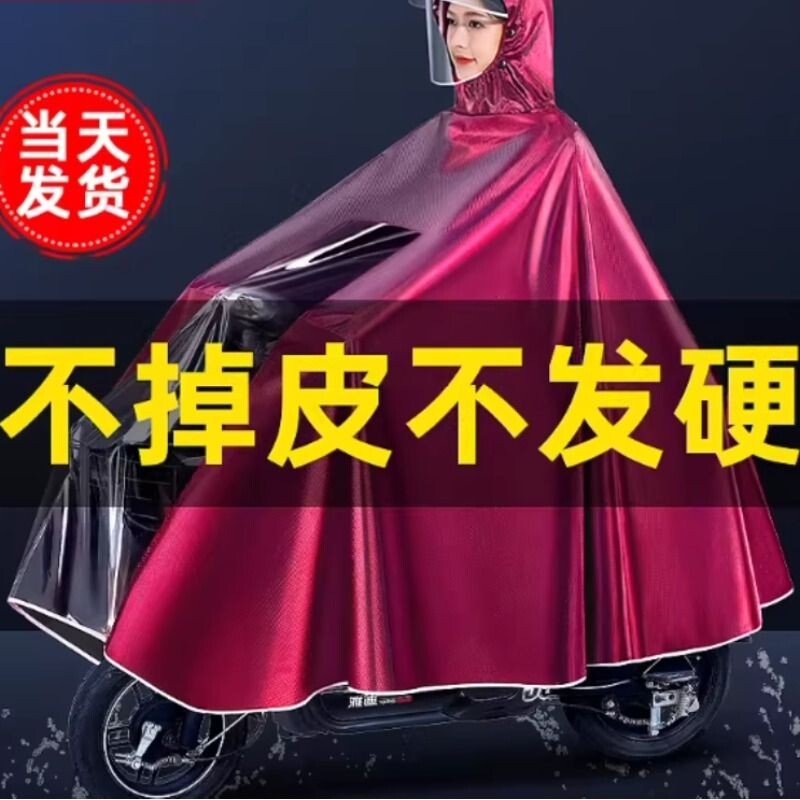 电动车雨衣全身防暴雨专用加厚加大雨披长款单双人骑行一体式