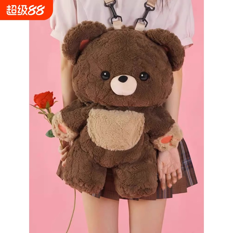 瑶米小熊双肩背包包可爱毛绒绒玩偶书包闺蜜生日礼物女生实用动物