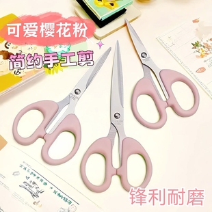 文具剪刀办公家用厨房缝纫剪纸刀大中小号不锈钢手工美工刀子剪刀