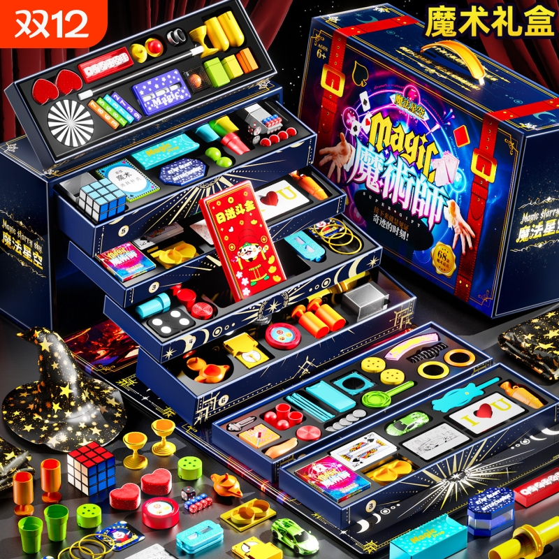 2025男孩生日礼物6到12岁以上儿童5益智魔术道具玩具14男童8智力9