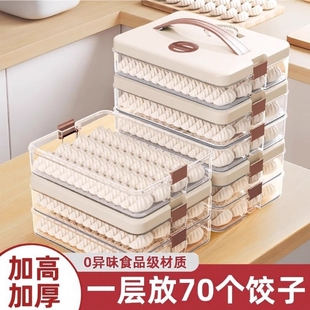 饺子盒食品级冷冻专用家用厨房整理神器冰箱收纳盒馄饨盒保鲜速冻