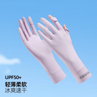 防晒手套可触屏女士冰丝开车透气户外骑行防滑加长款轻薄黑色紫色