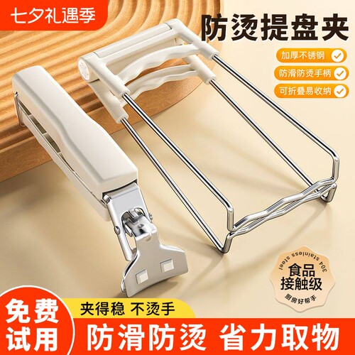 防烫夹取碗夹厨房用防烫手夹子夹盘子不锈钢提盘夹碗神器手套烹饪