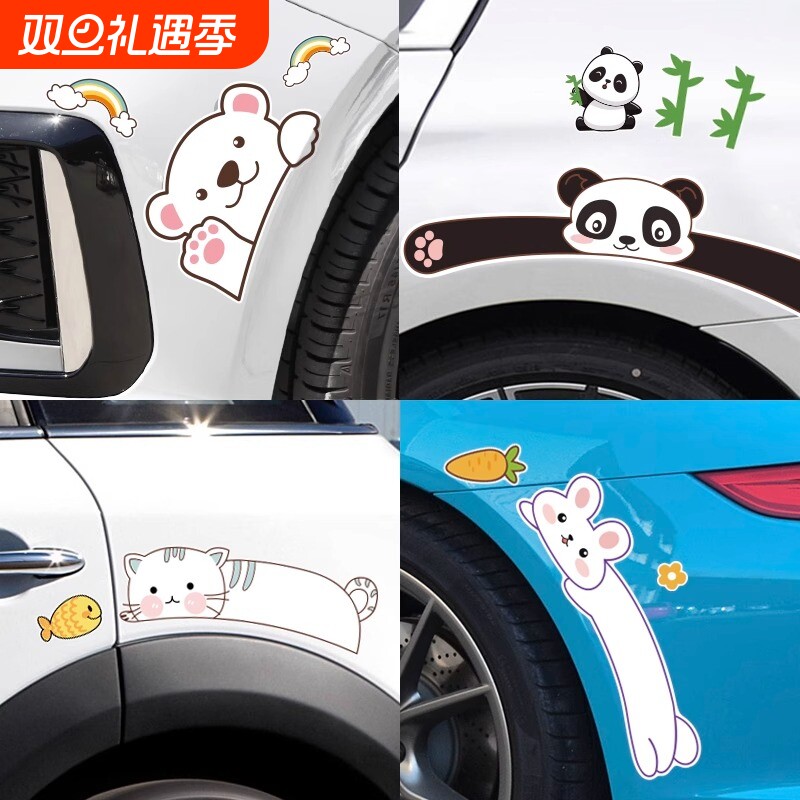 汽车贴保险杠划痕遮挡贴纸车身刮痕遮盖贴画车头轮眉创意熊猫车贴