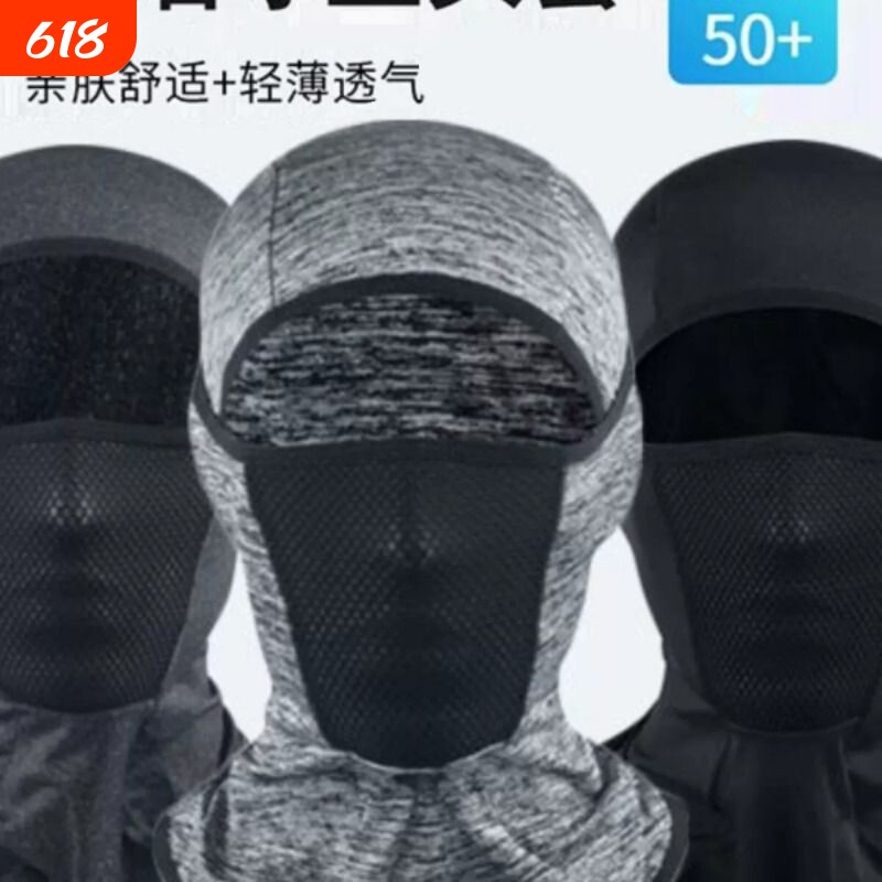 冰丝头套男摩托车夏天防晒面罩遮脸护颈一体围脖套女户外装备骑行