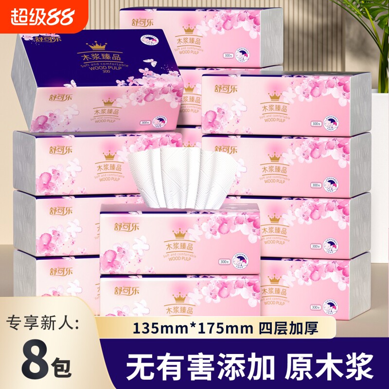舒可乐原木臻品抽纸4层加厚纸巾餐巾纸200张x8包/24包卫生纸家用图片