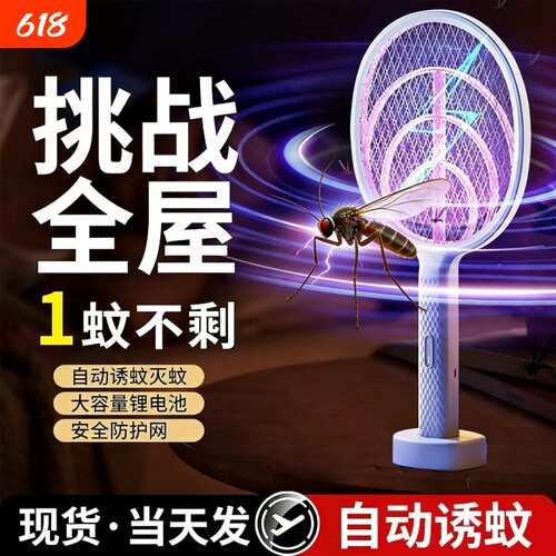家用usb紫光灭蚊灯电蚊拍灭蚊户外随身车载低功耗驱蚊充电蚊子