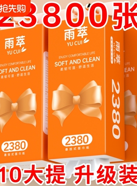 【整箱23800张】10提悬挂式抽纸整箱实惠装家用擦手纸卫生纸批发